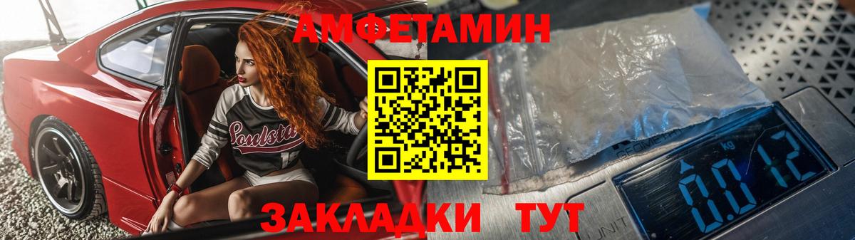 Псков  Amphetamine  Вход с VPN  АМФ Premium 