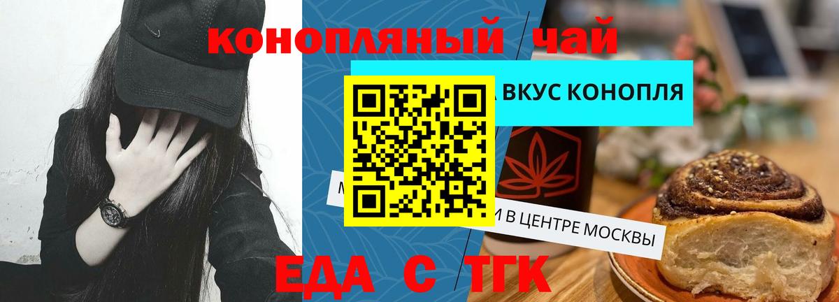 Canna-Cookies конопля  Вход с VPN  Псков 