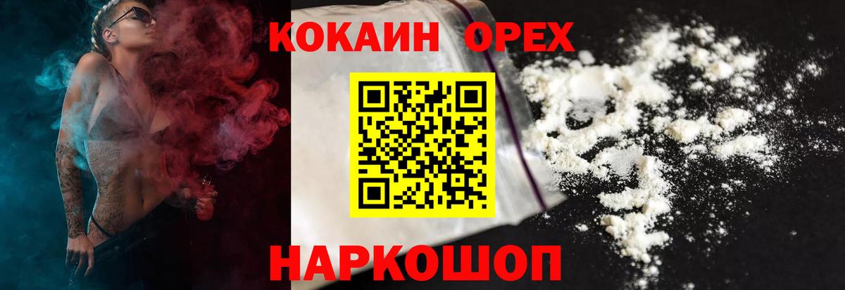 КОКАИН FishScale Псков
