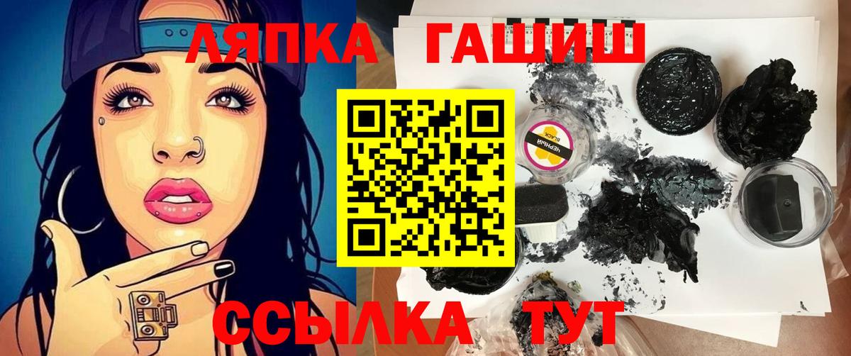Гашиш VHQ  продажа наркотиков  Псков  Вход с VPN  ГАШ Premium 