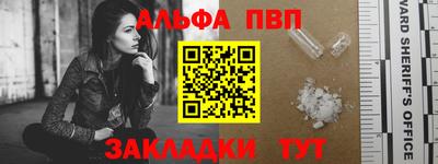 альфа пвп VHQ Партизанск