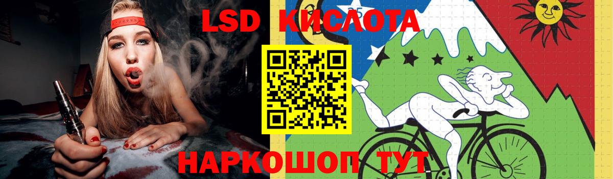 LSD-25 экстази ecstasy Псков