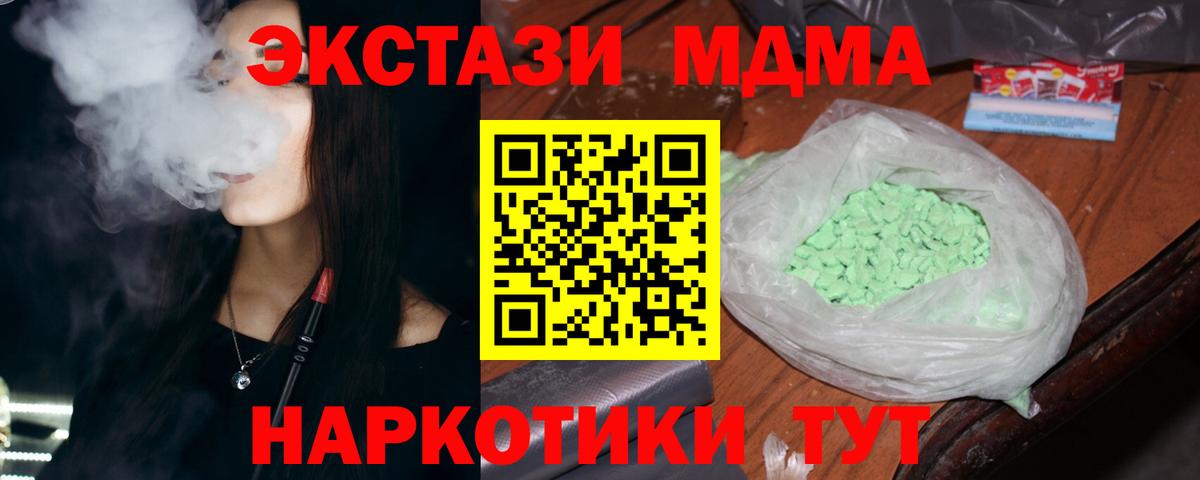МДМА  МДМА crystal  Вход с VPN  МДМА кристаллы  Псков 