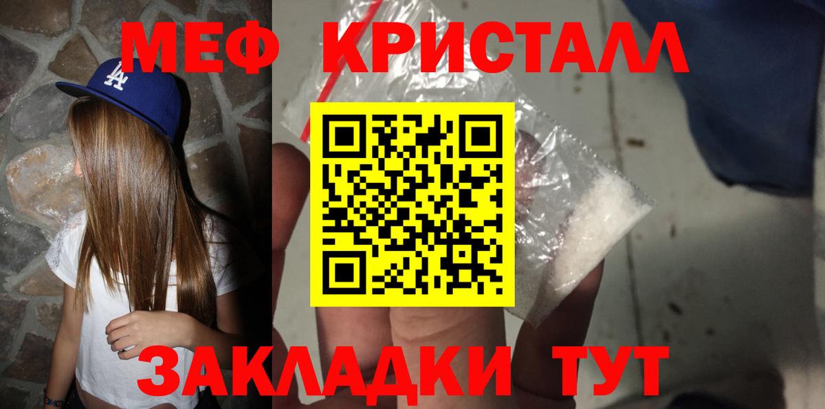 Мефедрон VHQ  Меф VHQ  МЯУ-МЯУ  Псков  Вход с VPN 