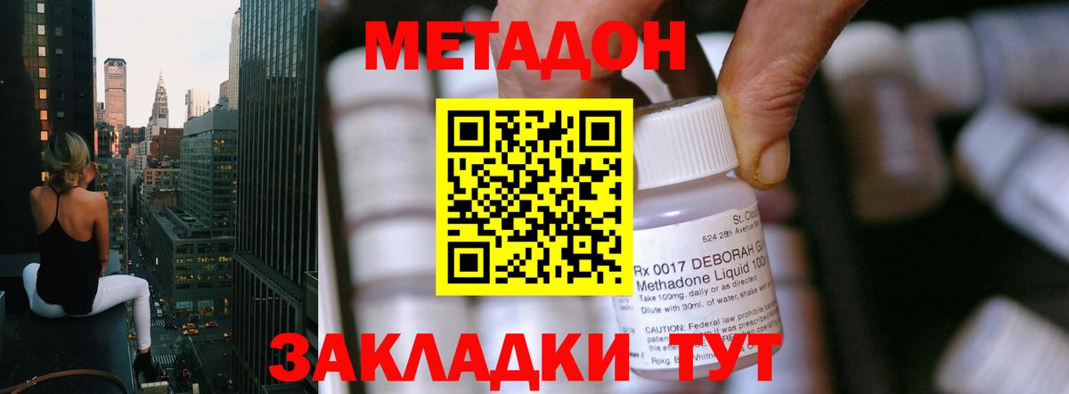 МЕТАДОН VHQ  Вход с VPN  Псков 