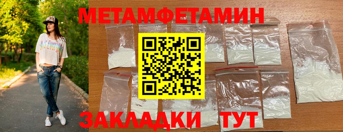 Псков  Метамфетамин Methamphetamine  Вход с VPN 